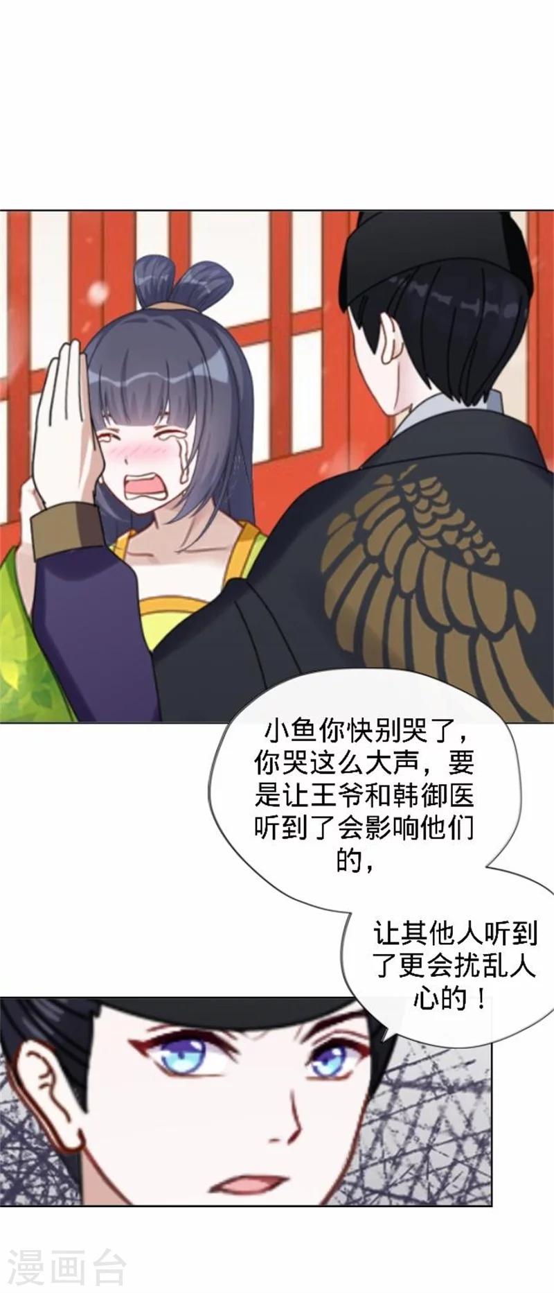 第36话 朱凌霜被打(1/2)-第36话