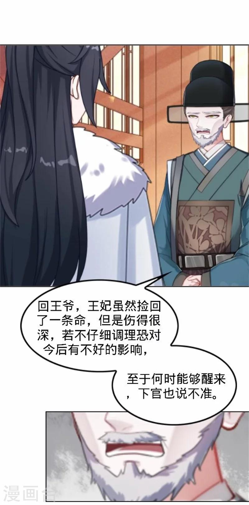 第36话 朱凌霜被打(1/2)-第36话