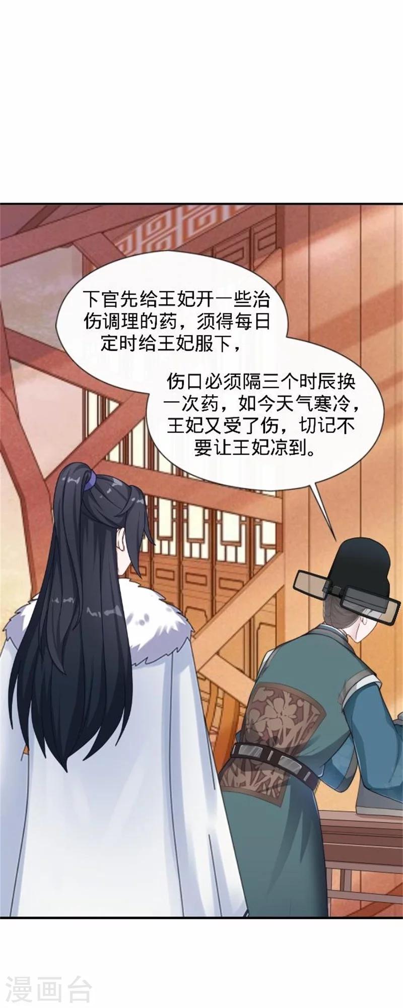 第36话 朱凌霜被打(1/2)-第36话