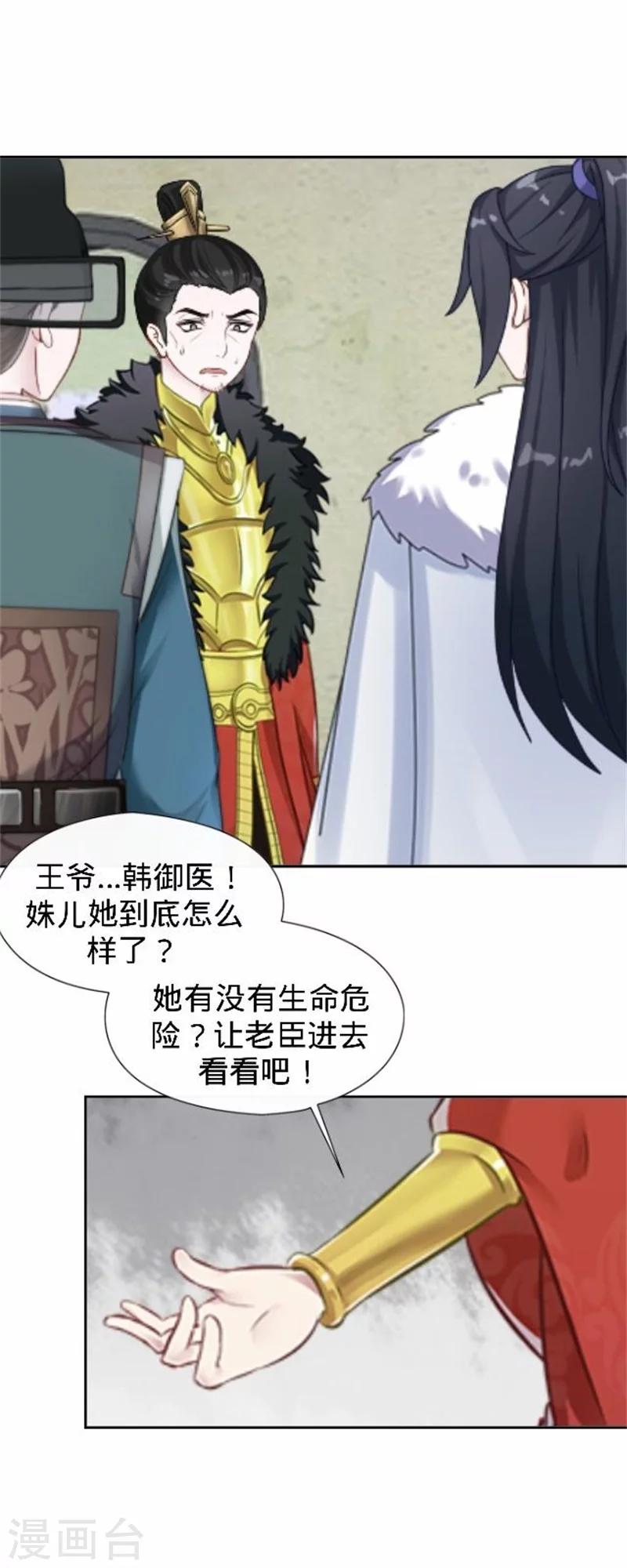 第36话 朱凌霜被打(1/2)-第36话