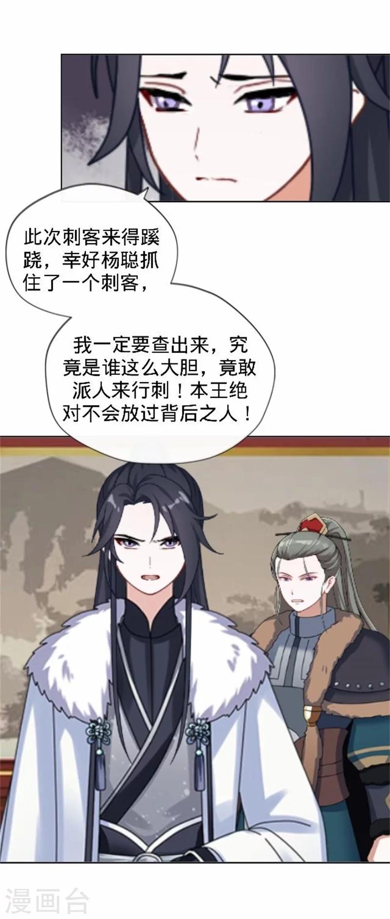 第36话 朱凌霜被打(1/2)-第36话