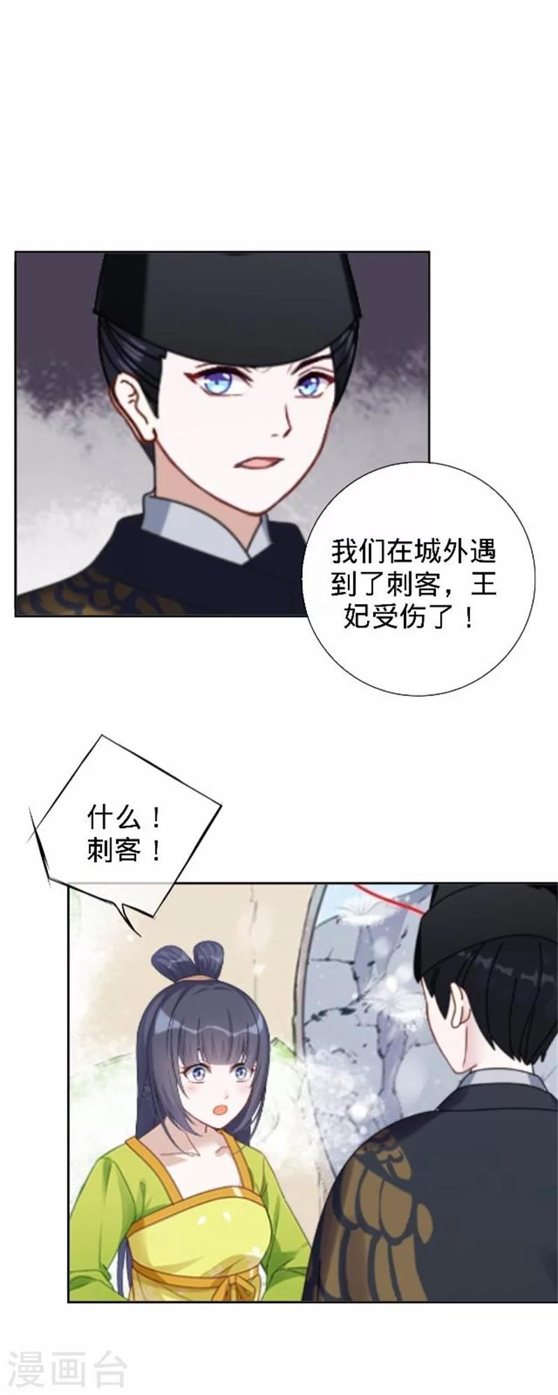 第36话 朱凌霜被打(1/2)-第36话