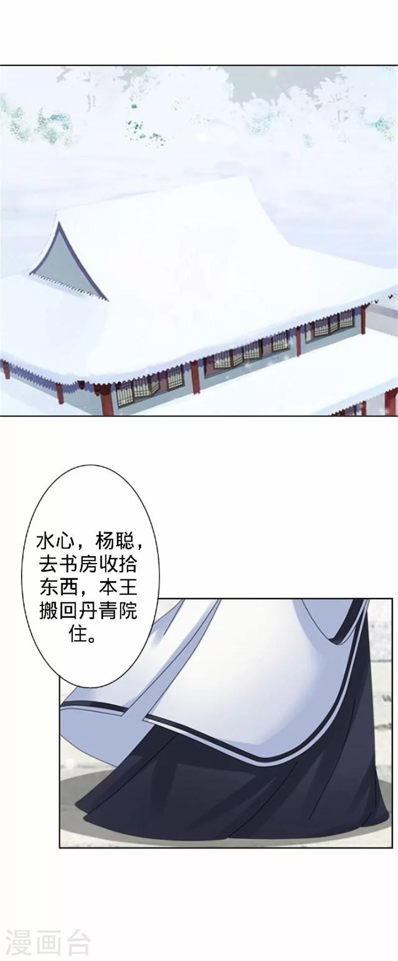 第36话 朱凌霜被打(1/2)-第36话
