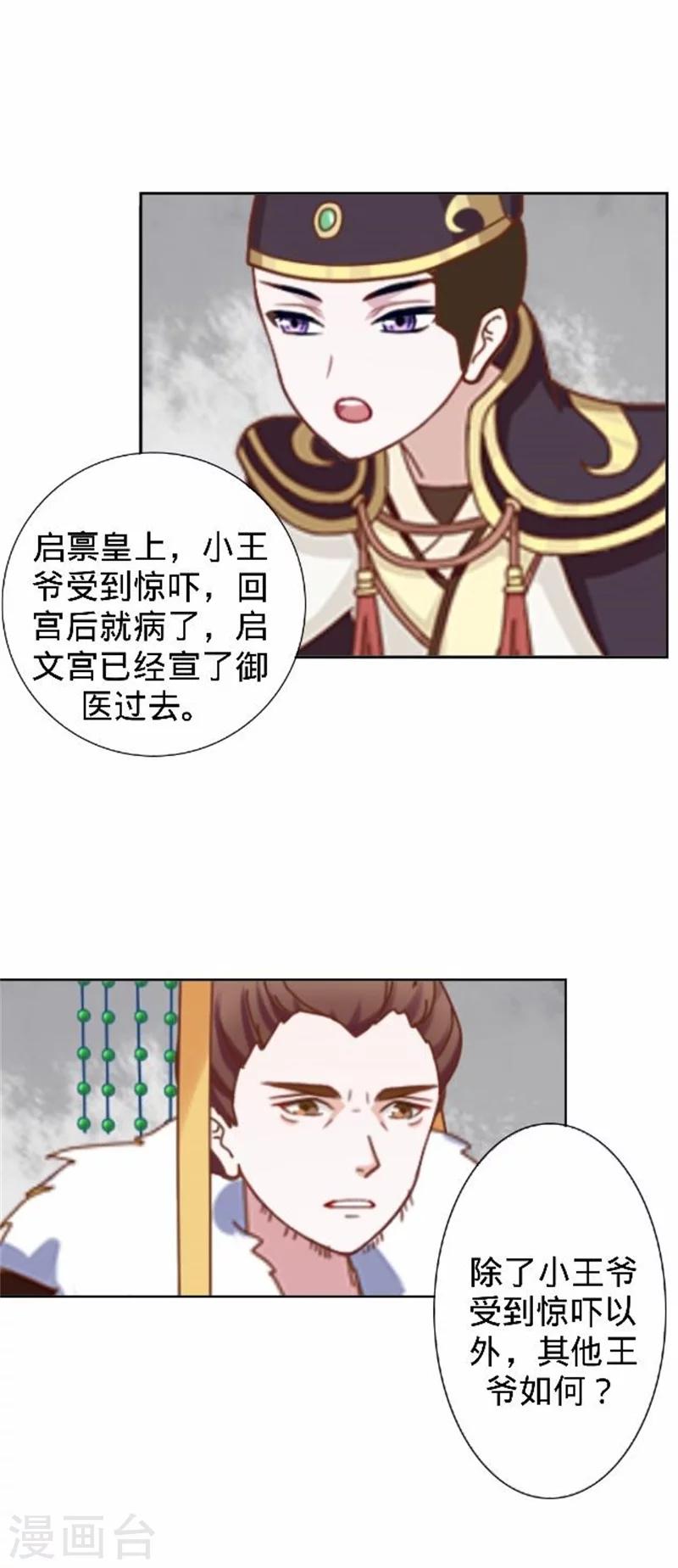 第36话 朱凌霜被打(1/2)-第36话