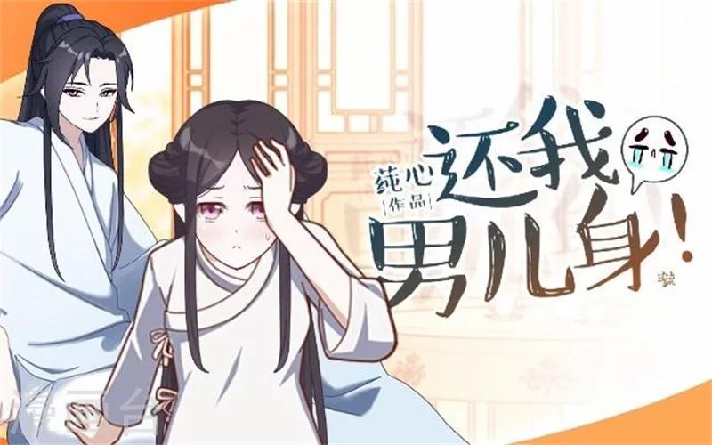 第38话 有仇不报非君子(1/2)-第38话