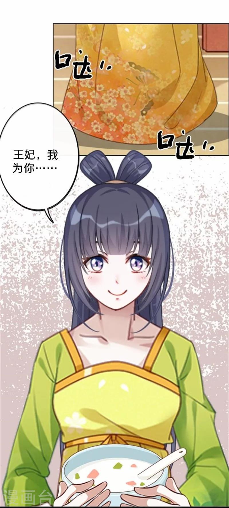 第38话 有仇不报非君子(1/2)-第38话