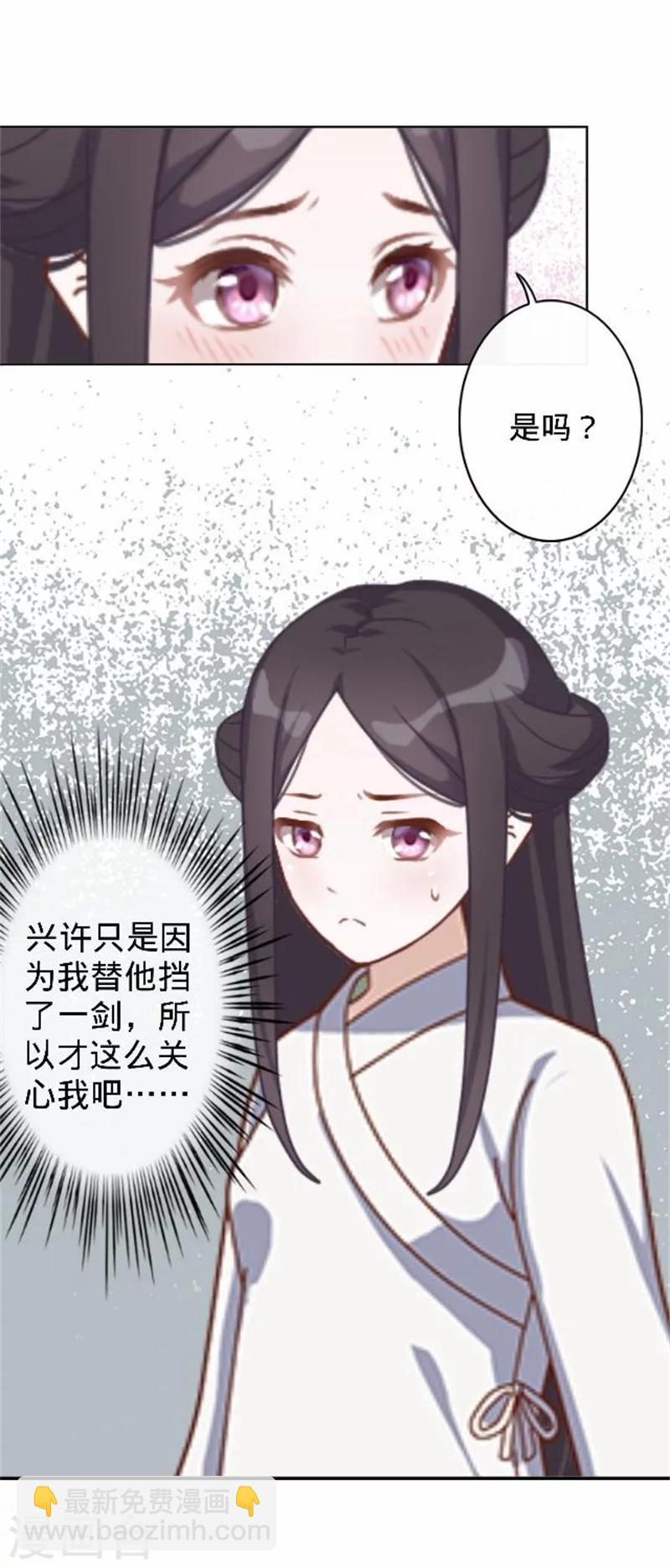 第38话 有仇不报非君子(1/2)-第38话