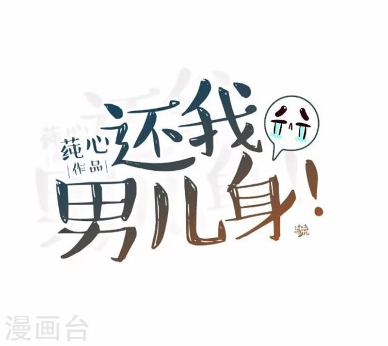 第38话 有仇不报非君子(1/2)-第38话