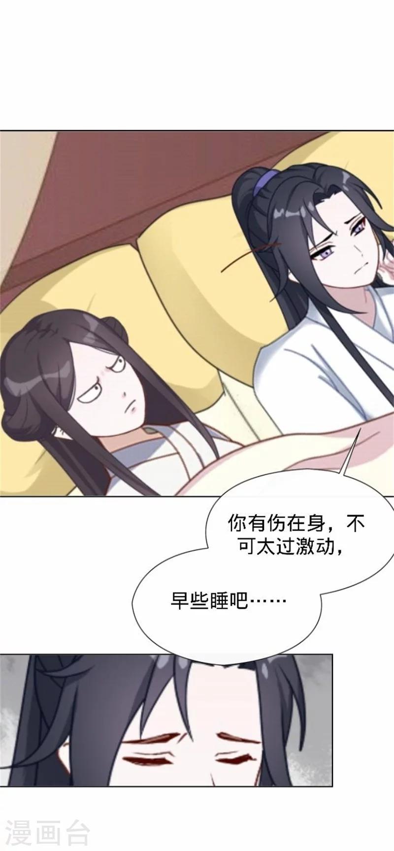 第38话 有仇不报非君子(1/2)-第38话