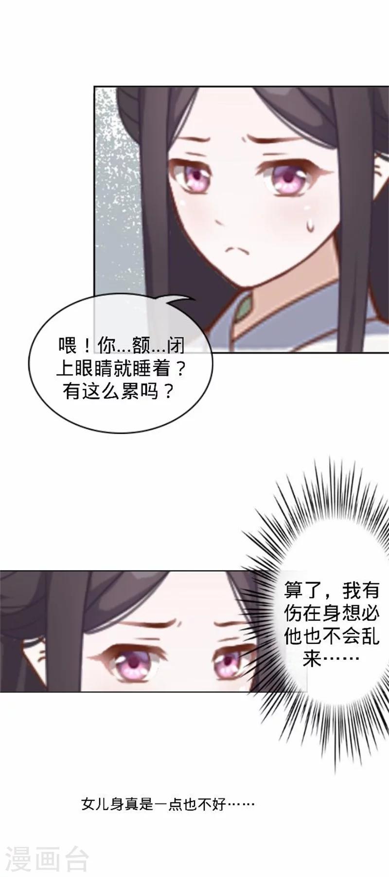 第38话 有仇不报非君子(1/2)-第38话