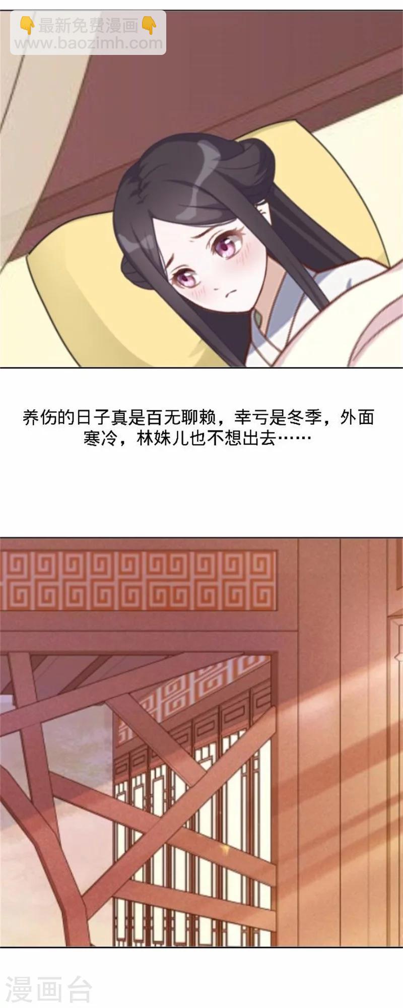 第38话 有仇不报非君子(1/2)-第38话