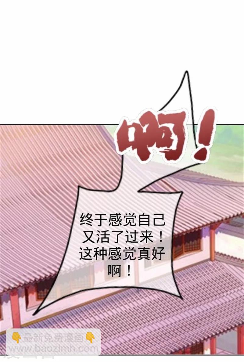 第38话 有仇不报非君子(1/2)-第38话