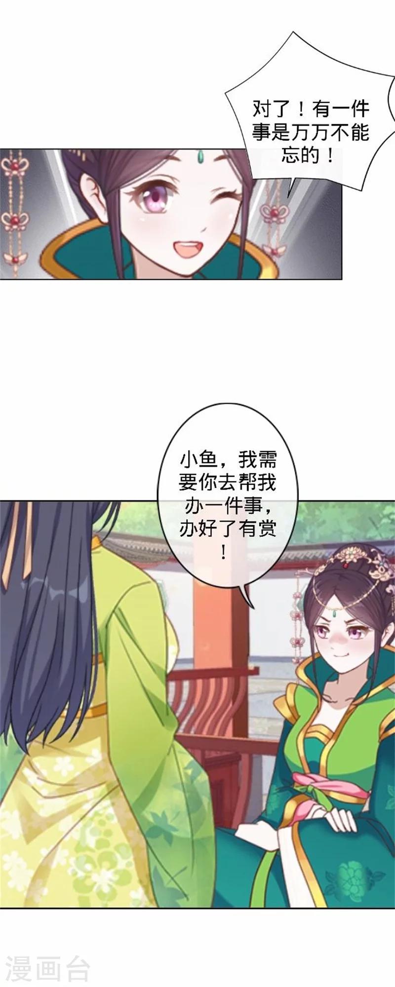 第38话 有仇不报非君子(1/2)-第38话