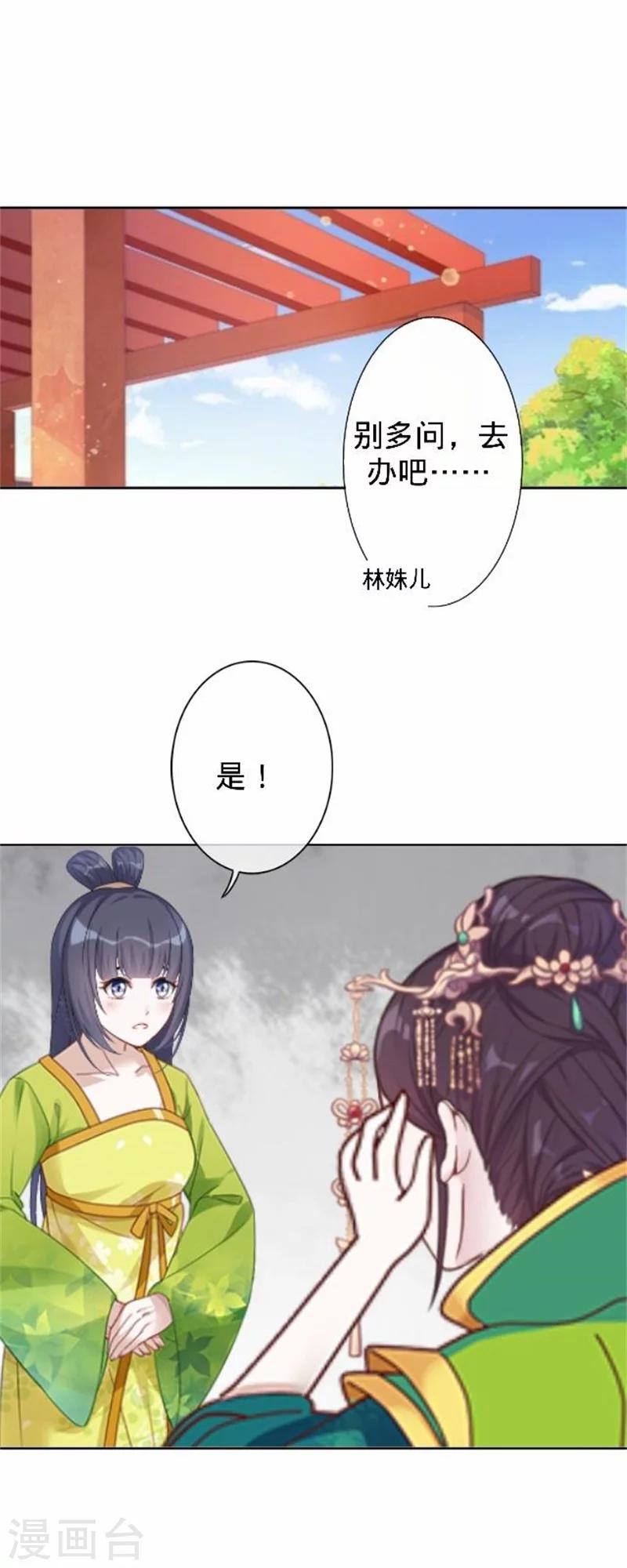 第38话 有仇不报非君子(1/2)-第38话