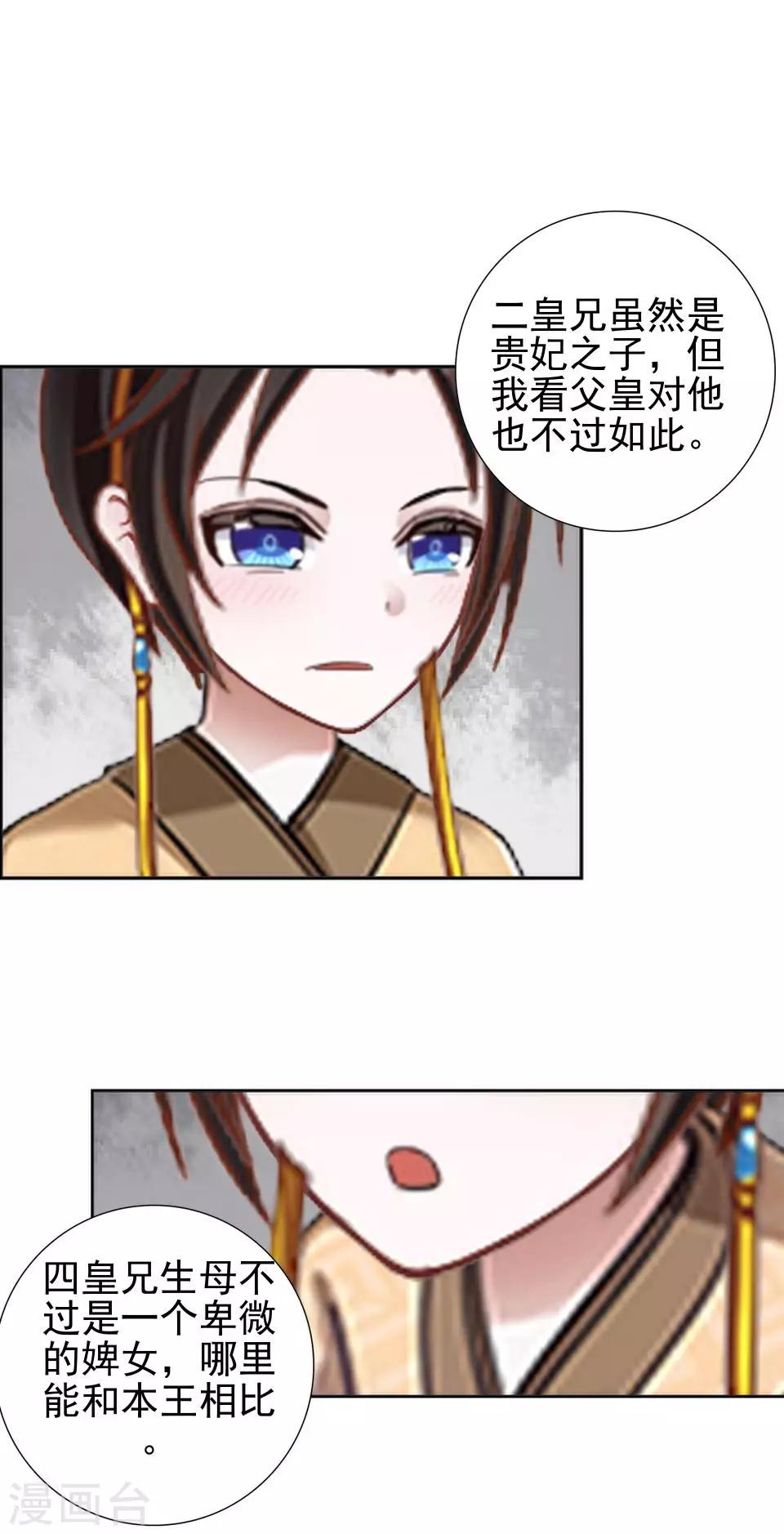 第40话 兄弟间的明争暗斗-第40话