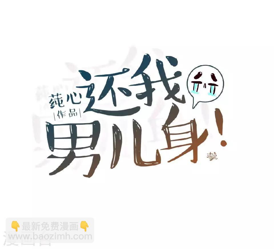 第40话 兄弟间的明争暗斗-第40话