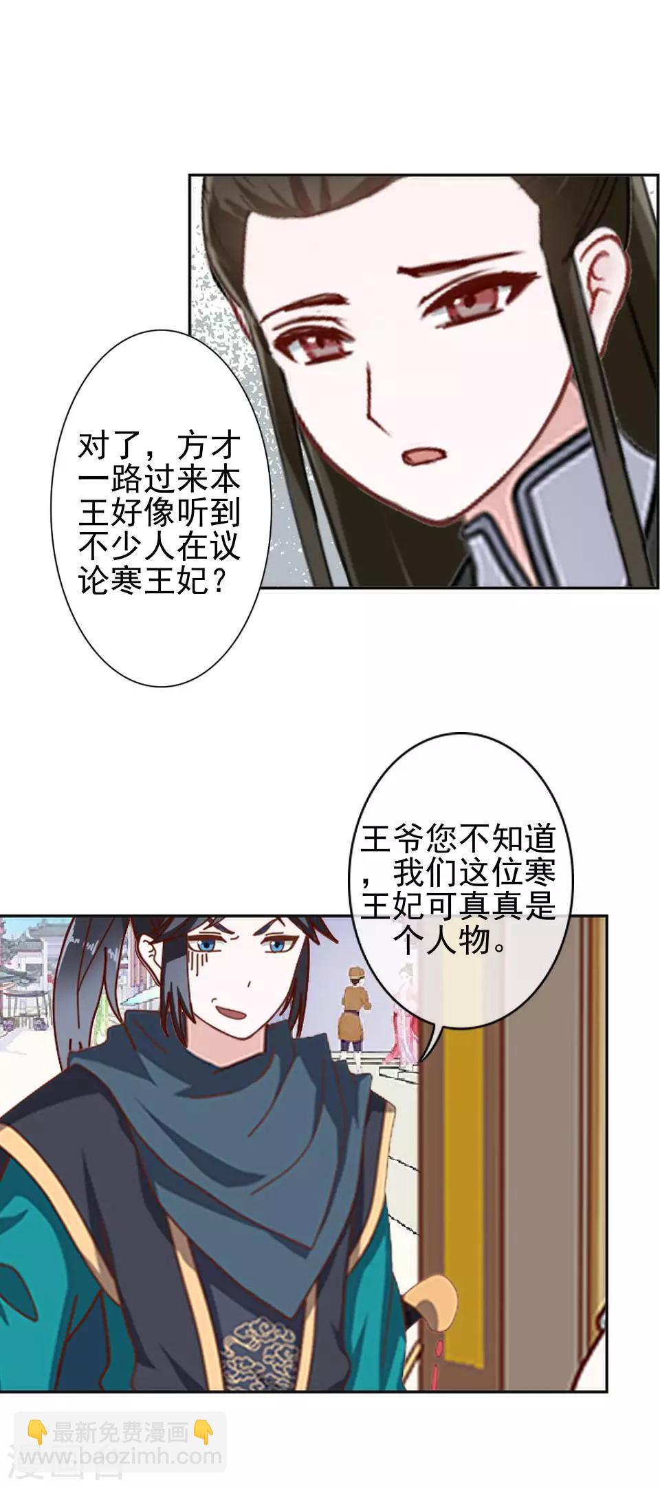 第40话 兄弟间的明争暗斗-第40话