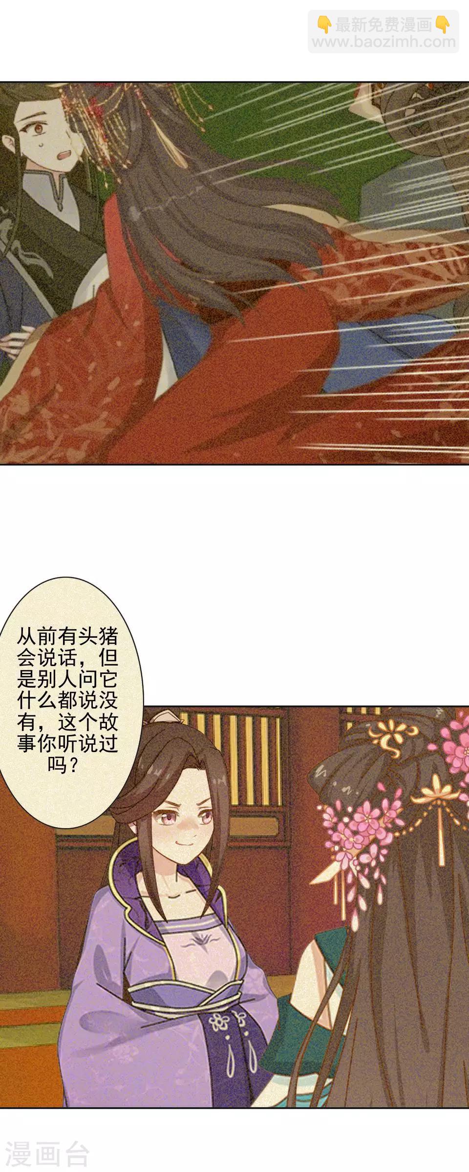 第40话 兄弟间的明争暗斗-第40话