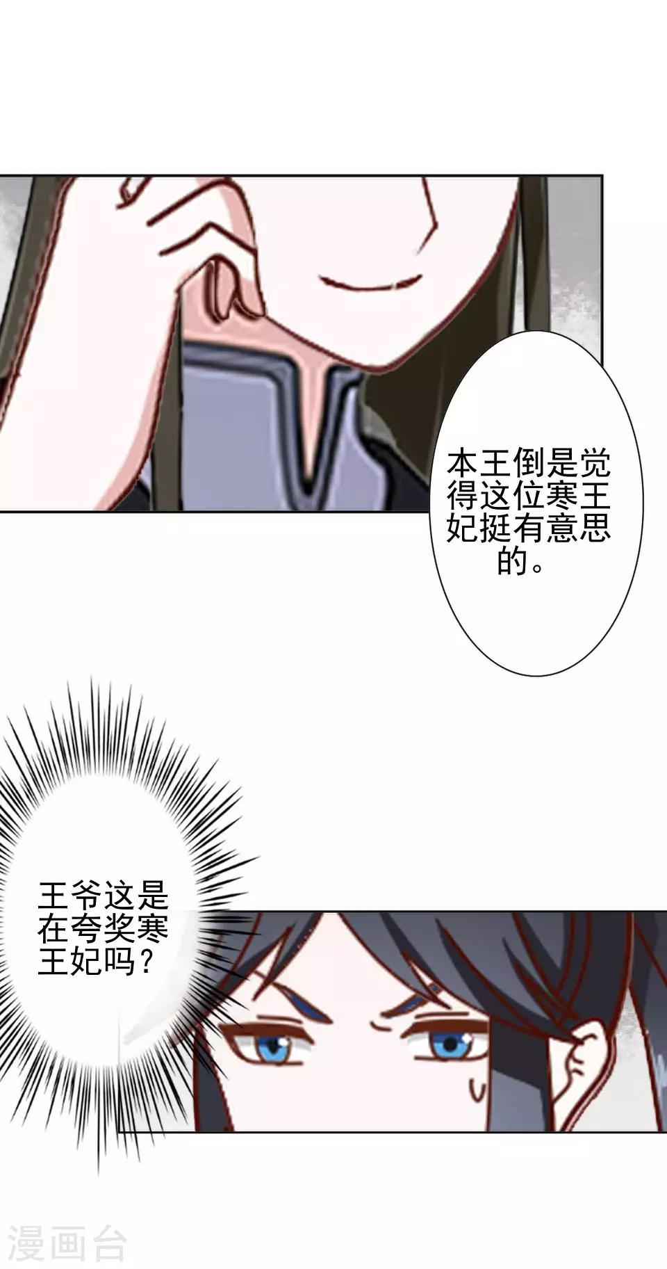 第40话 兄弟间的明争暗斗-第40话