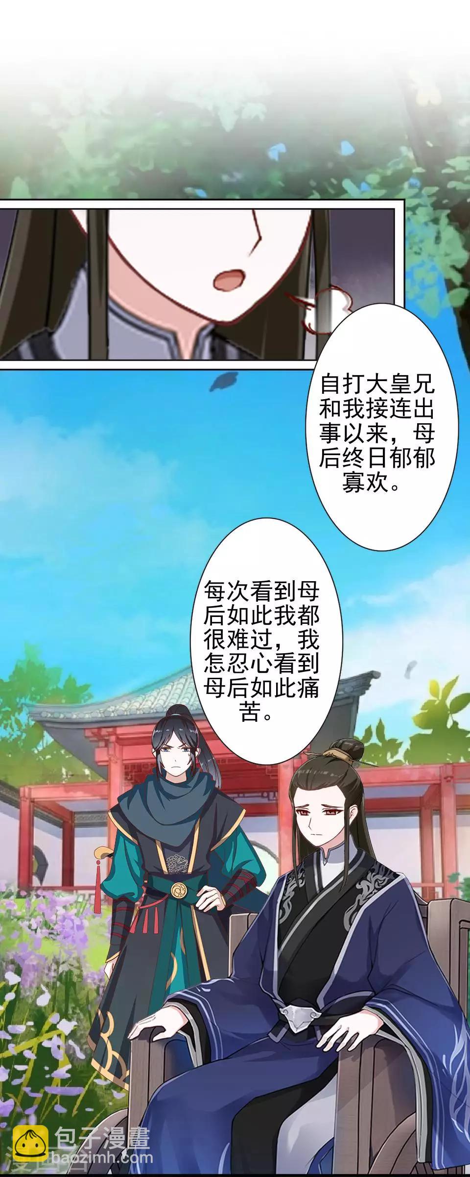 第40话 兄弟间的明争暗斗-第40话