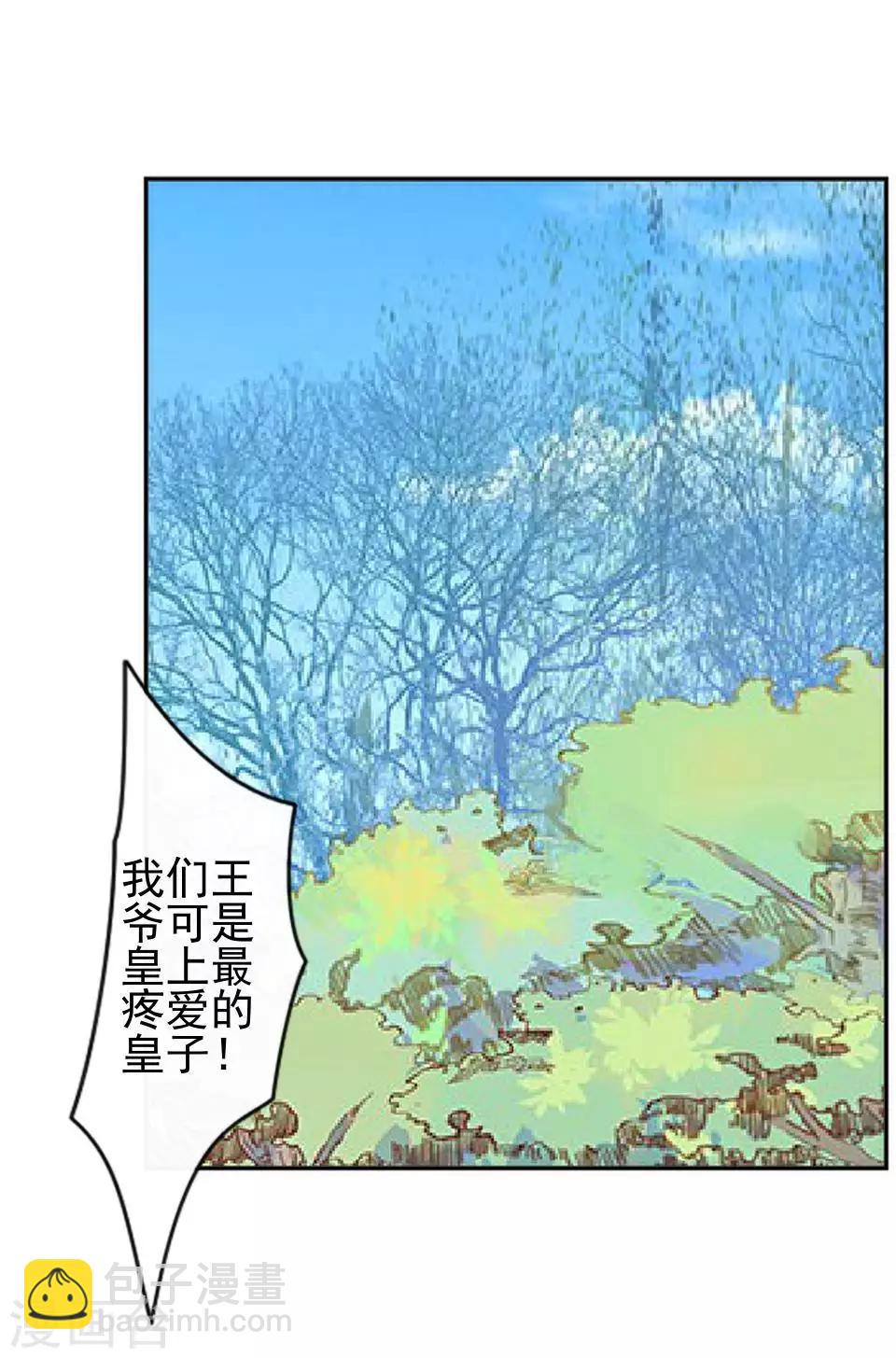 第40话 兄弟间的明争暗斗-第40话
