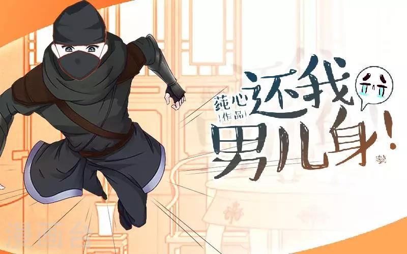 第42话 令人羡慕的腹肌(1/2)-第42话