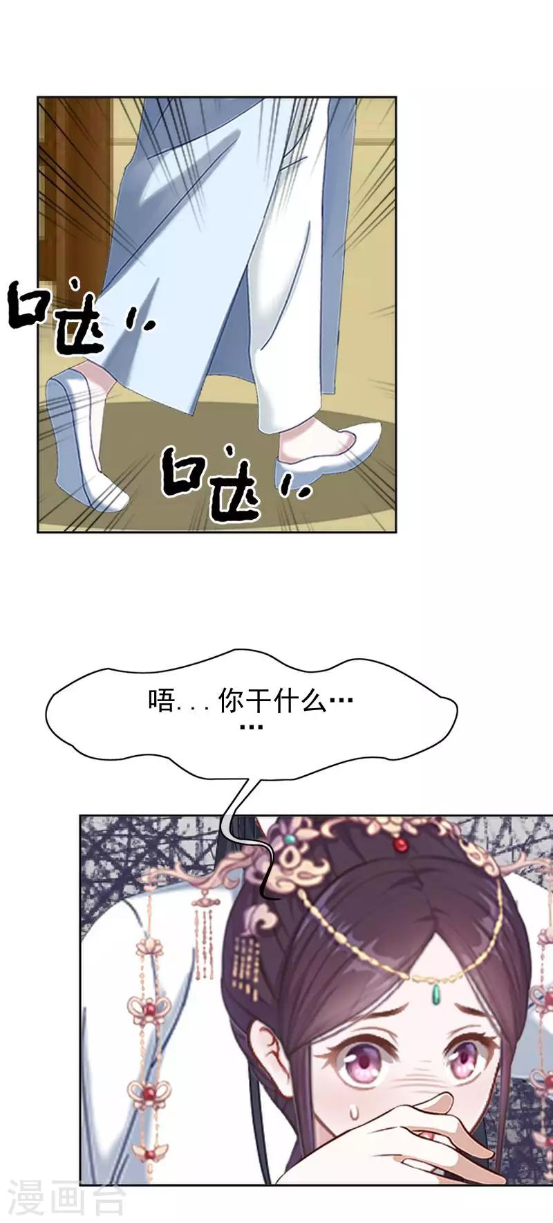 第42话 令人羡慕的腹肌(1/2)-第42话