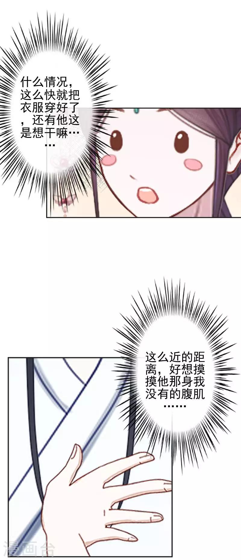 第42话 令人羡慕的腹肌(1/2)-第42话