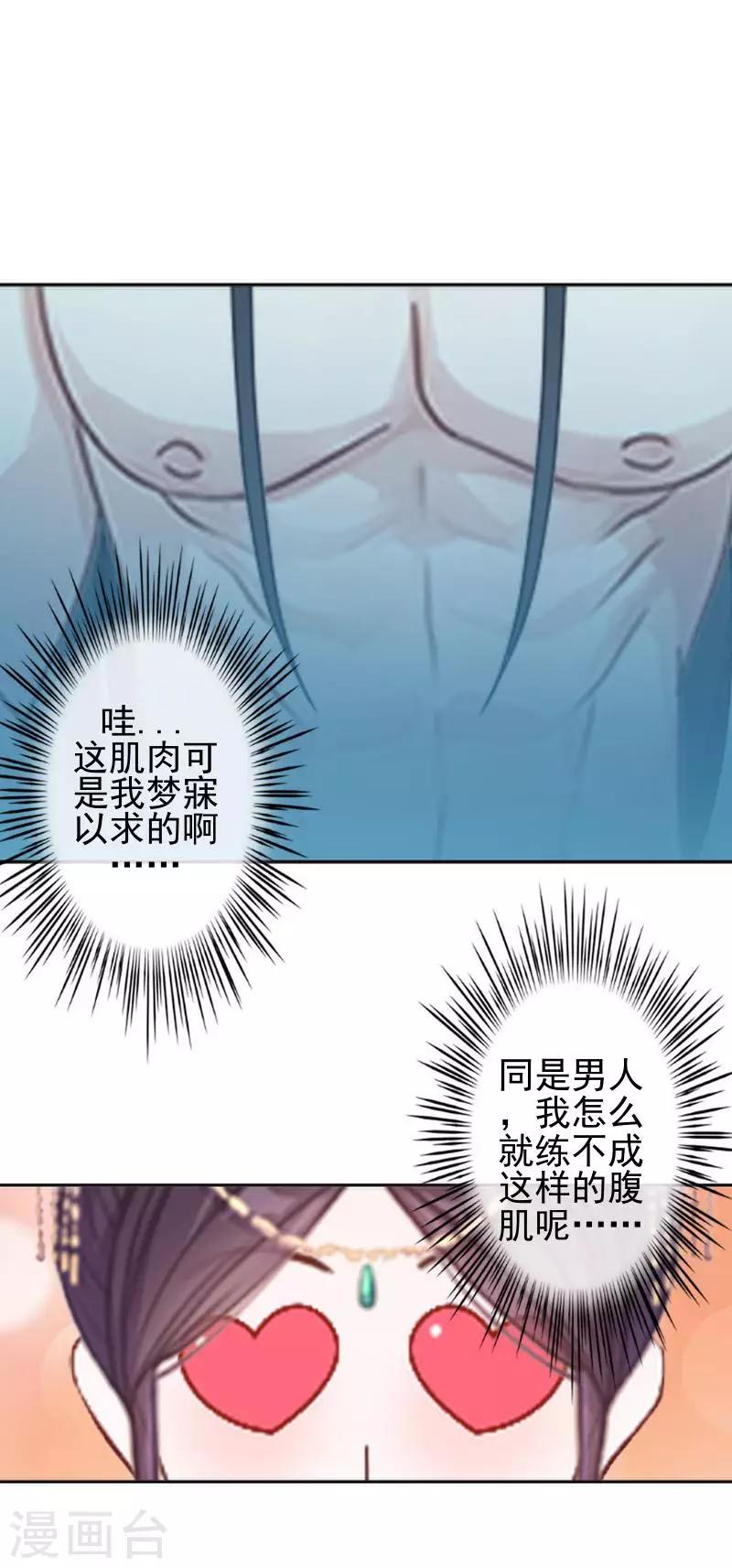 第42话 令人羡慕的腹肌(1/2)-第42话