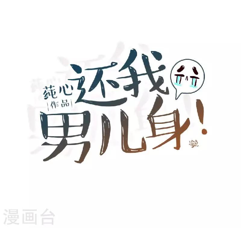 第42话 令人羡慕的腹肌(1/2)-第42话
