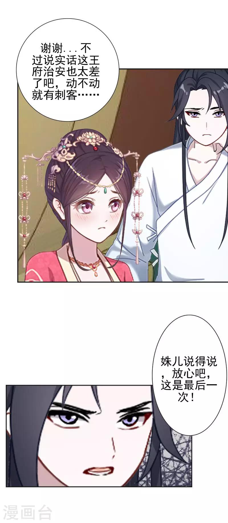 第42话 令人羡慕的腹肌(1/2)-第42话
