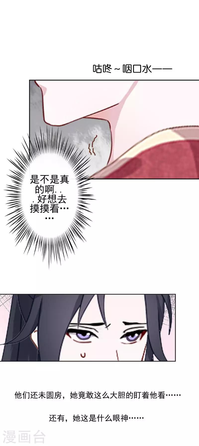 第42话 令人羡慕的腹肌(1/2)-第42话