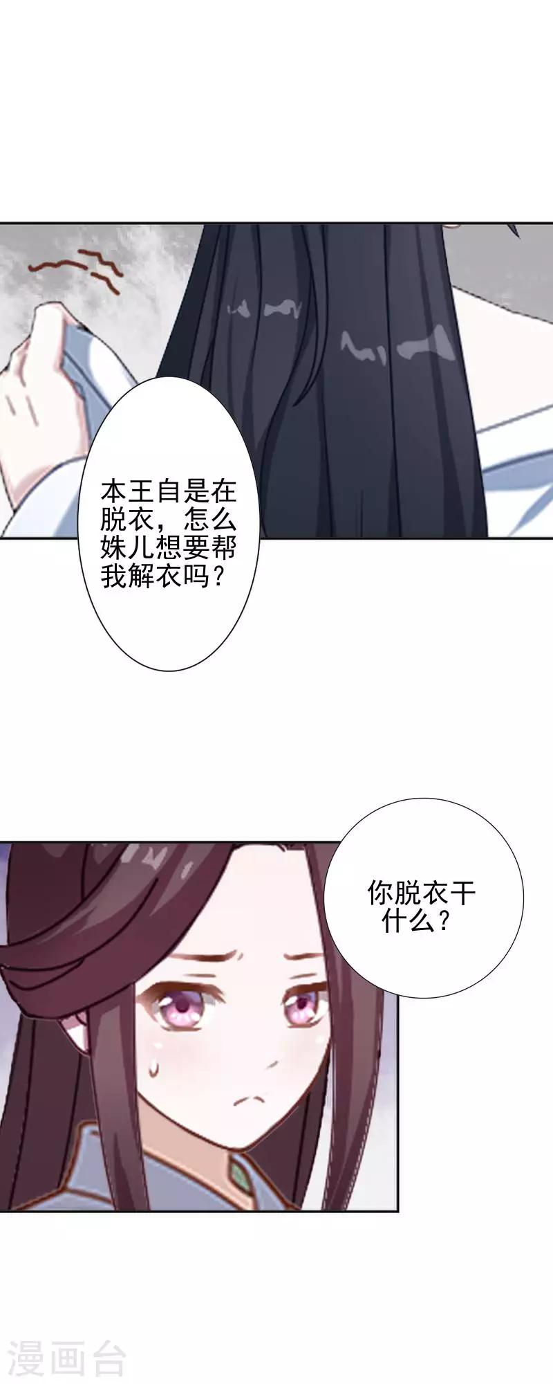 第42话 令人羡慕的腹肌(1/2)-第42话