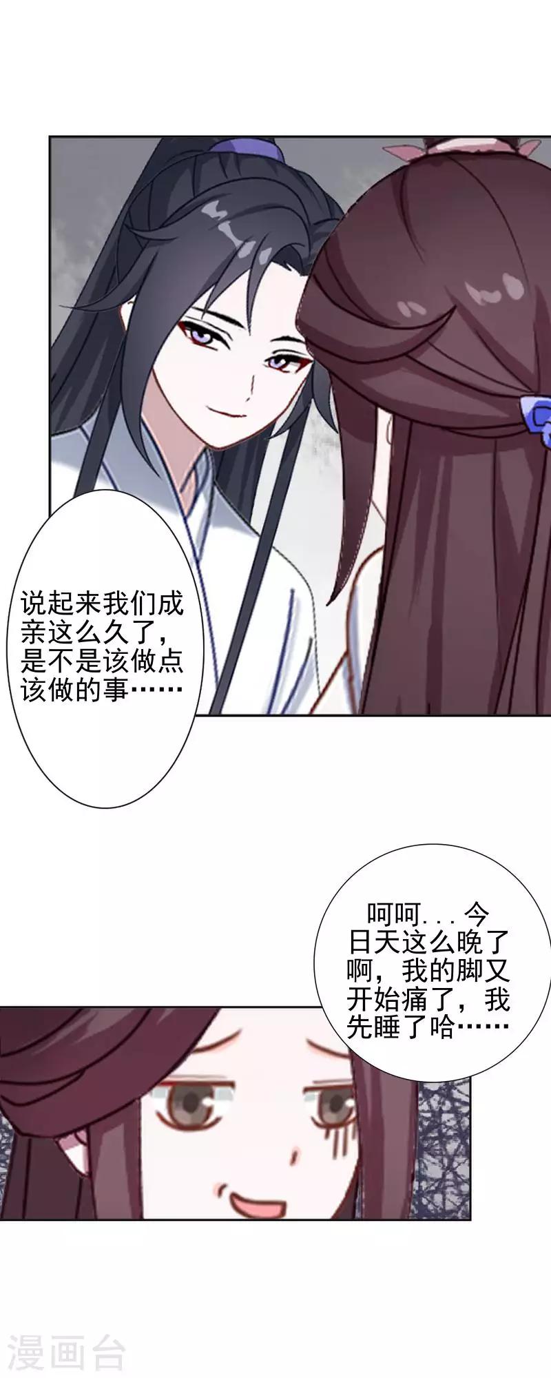 第42话 令人羡慕的腹肌(1/2)-第42话