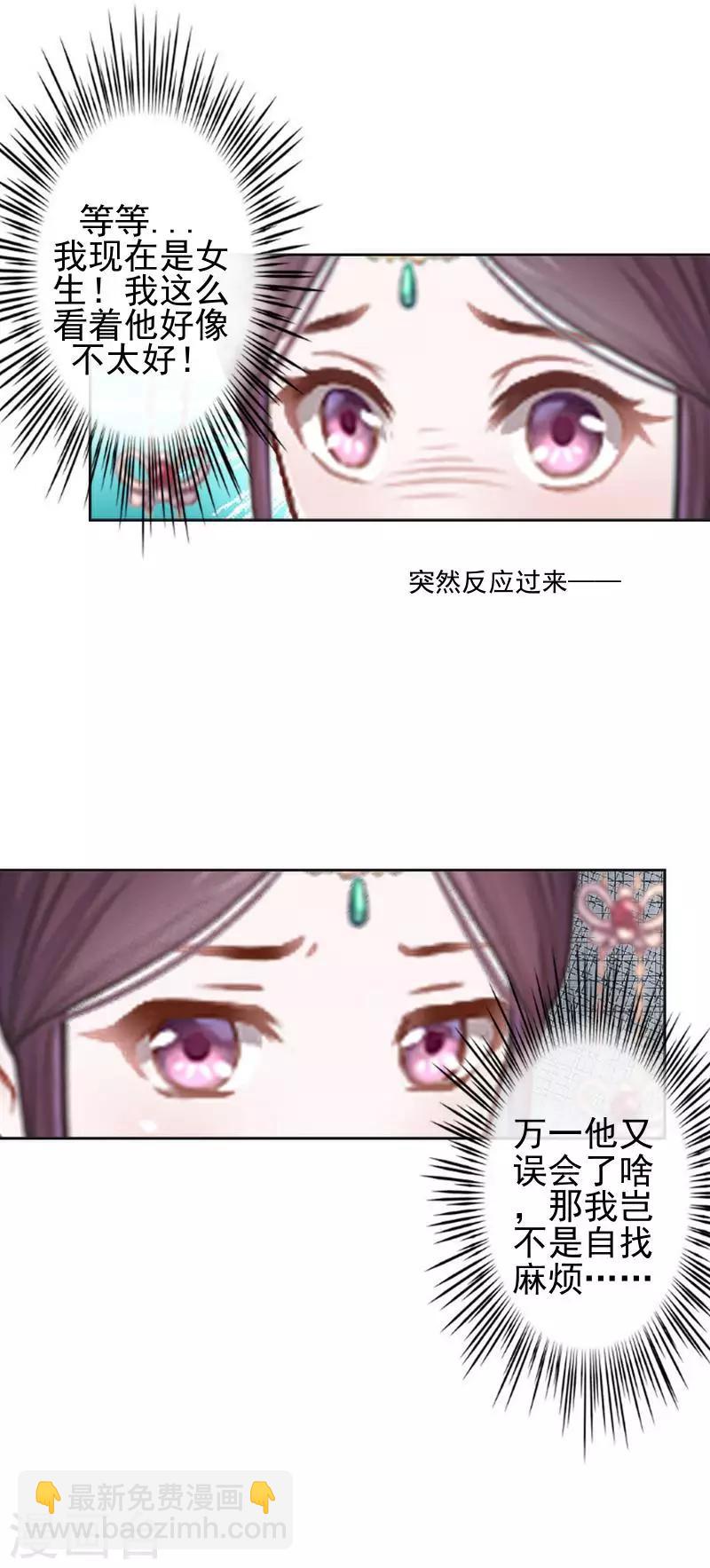第42话 令人羡慕的腹肌(1/2)-第42话