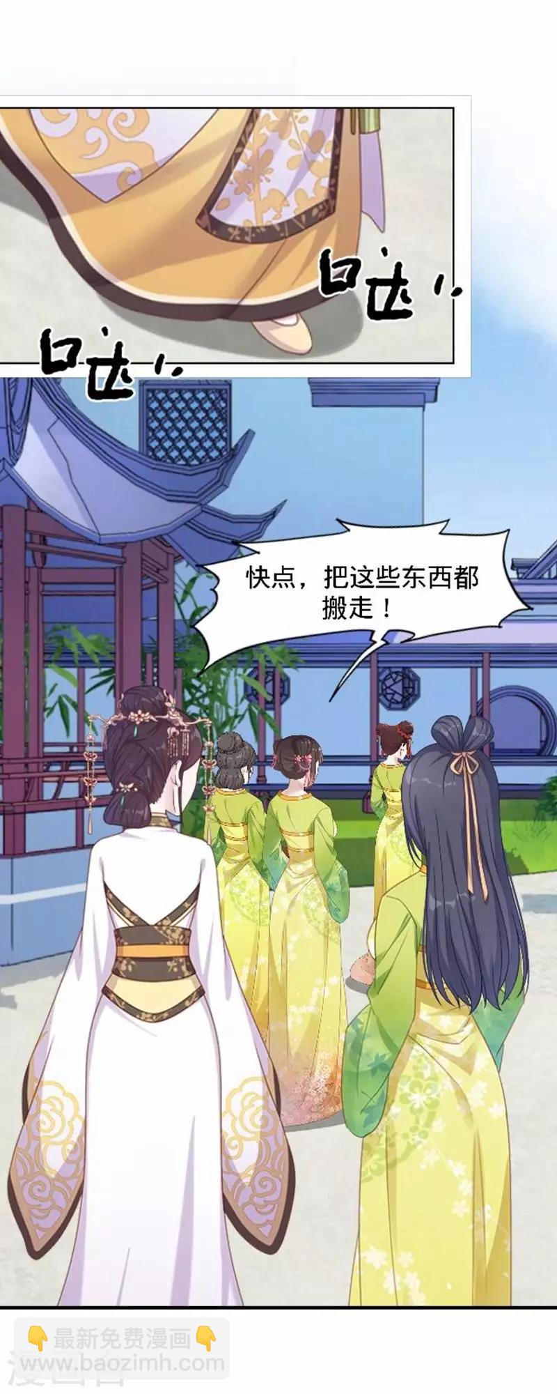 第44话 不想死就离他远点！(1/2)-第44话