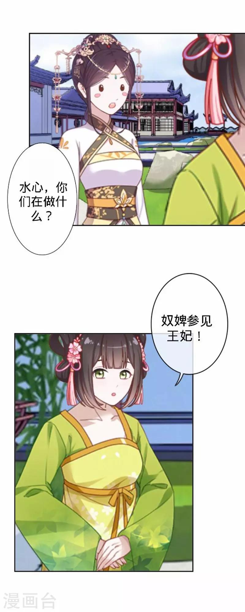 第44话 不想死就离他远点！(1/2)-第44话