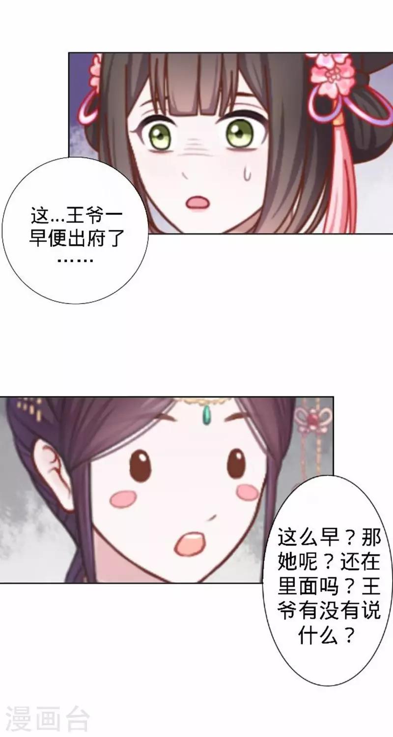 第44话 不想死就离他远点！(1/2)-第44话