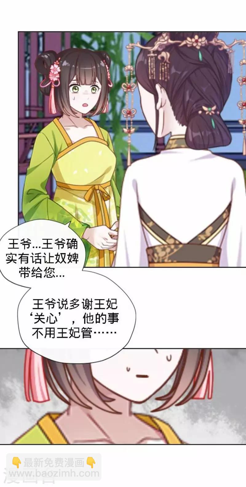 第44话 不想死就离他远点！(1/2)-第44话