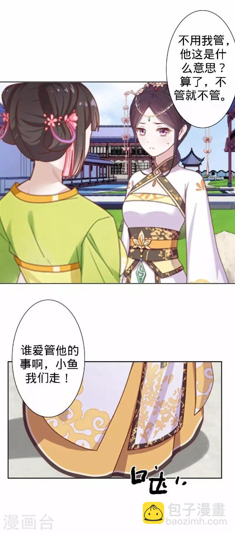 第44话 不想死就离他远点！(1/2)-第44话