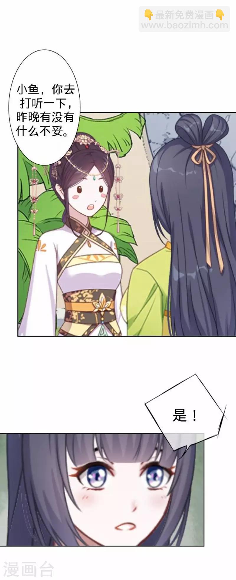 第44话 不想死就离他远点！(1/2)-第44话