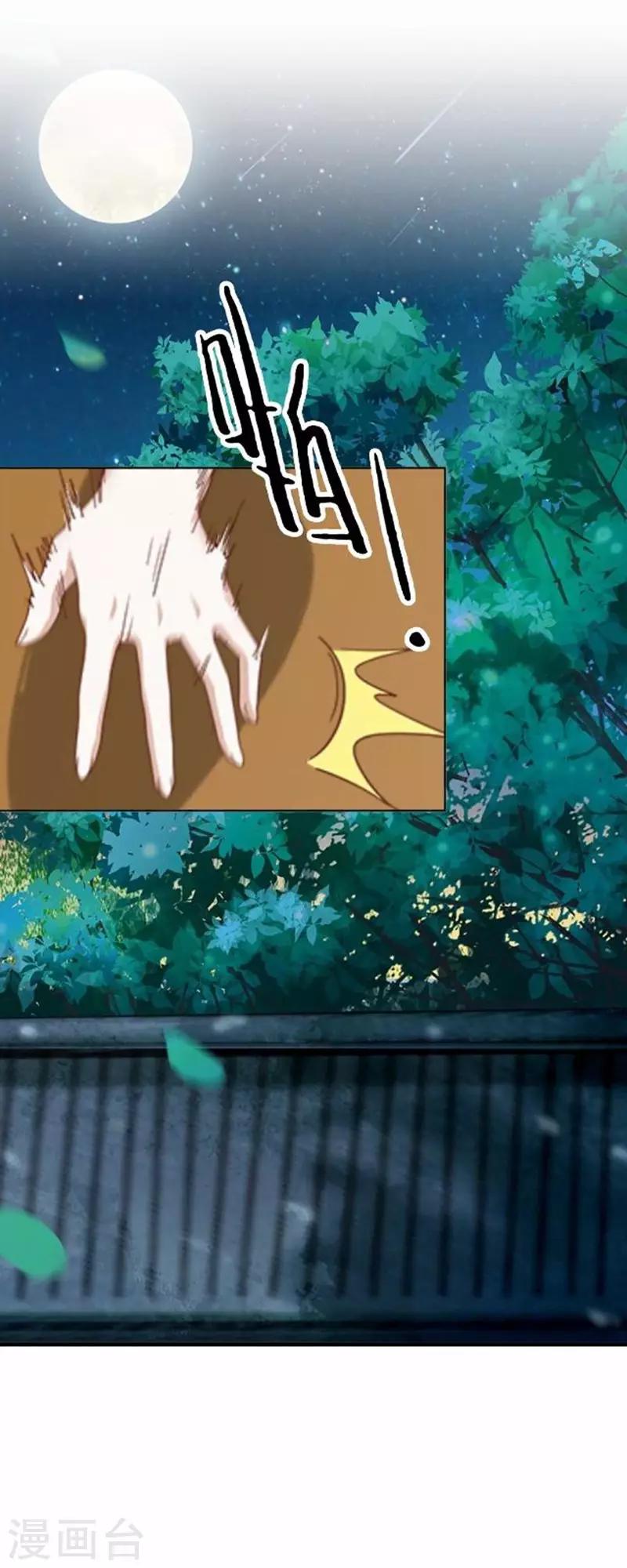 第44话 不想死就离他远点！(1/2)-第44话