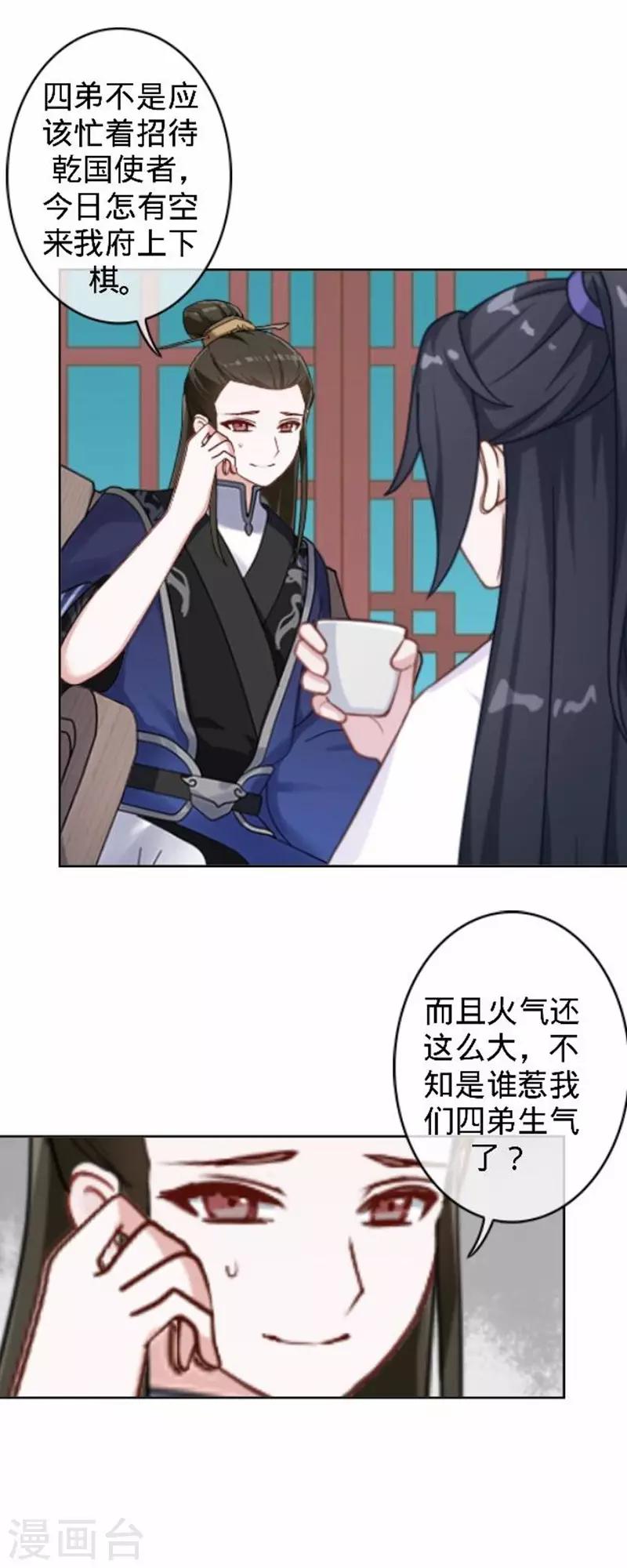 第44话 不想死就离他远点！(1/2)-第44话