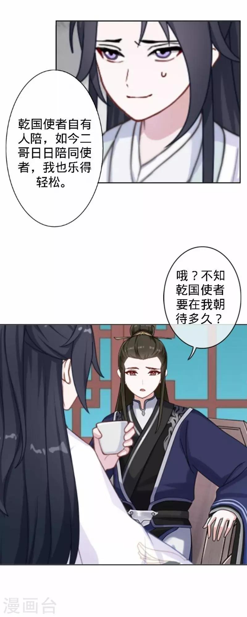 第44话 不想死就离他远点！(1/2)-第44话