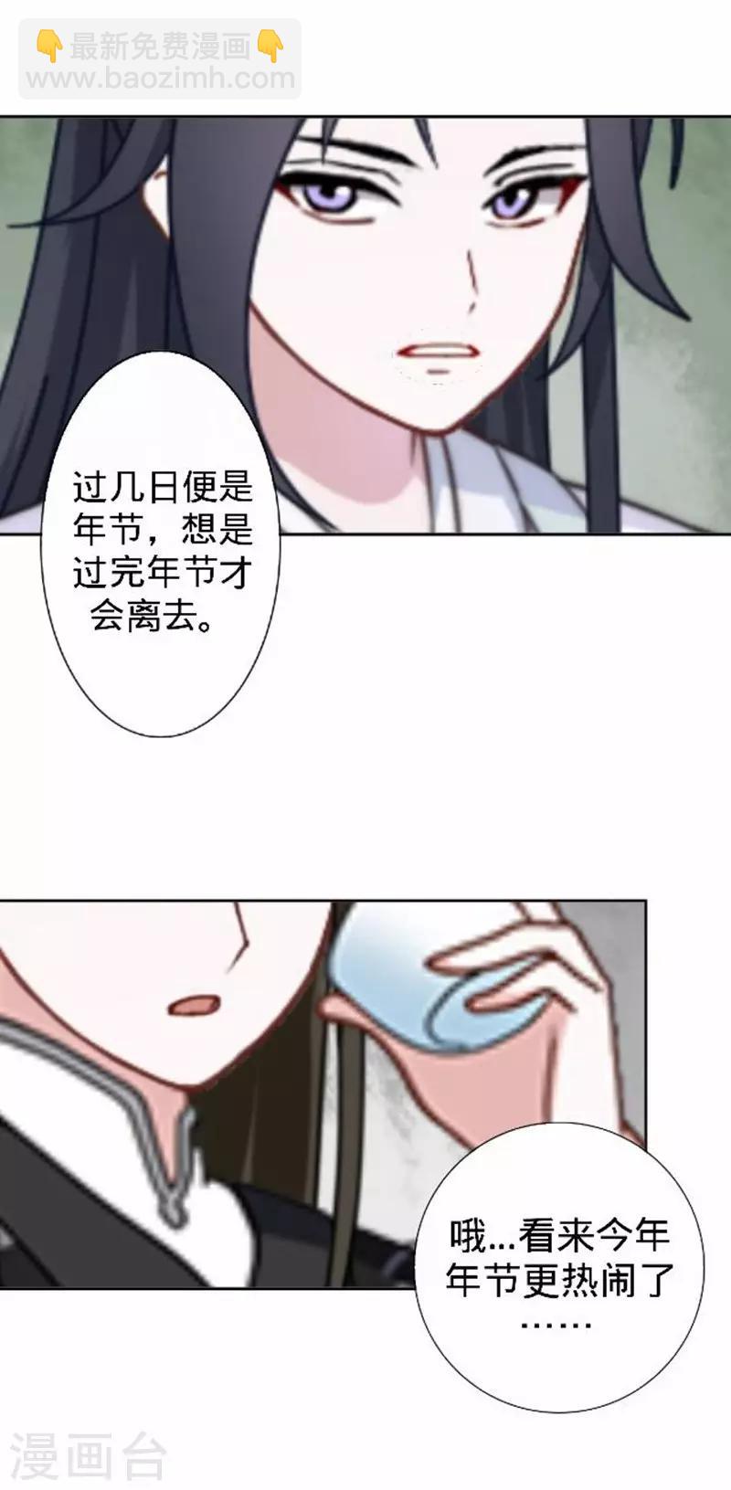 第44话 不想死就离他远点！(1/2)-第44话