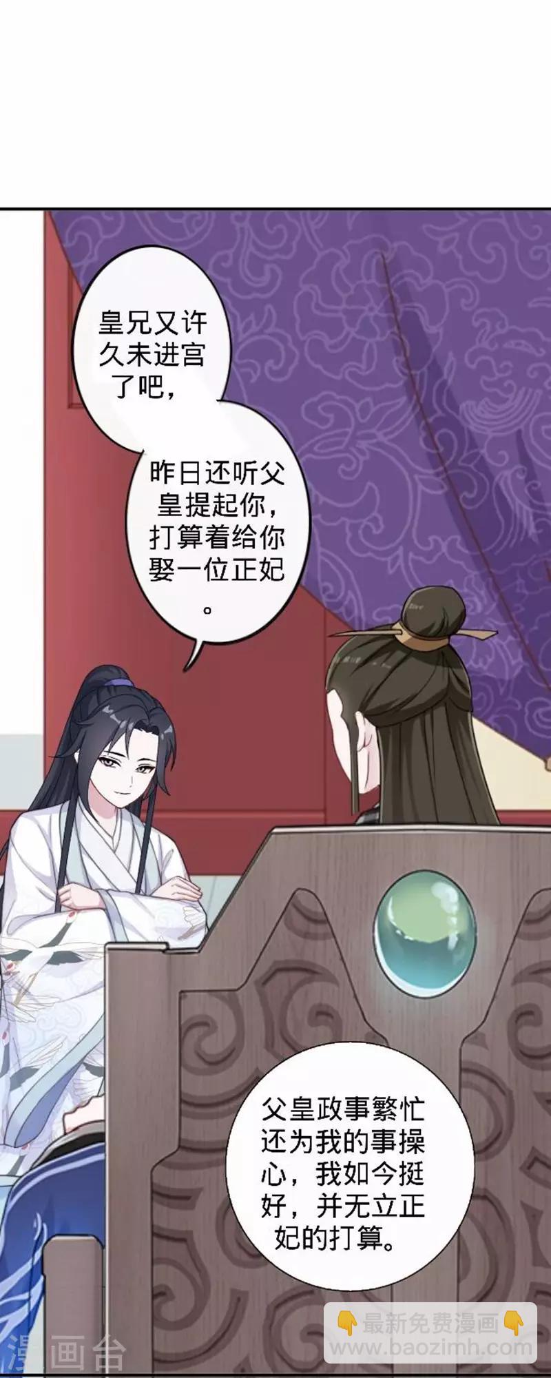 第44话 不想死就离他远点！(1/2)-第44话