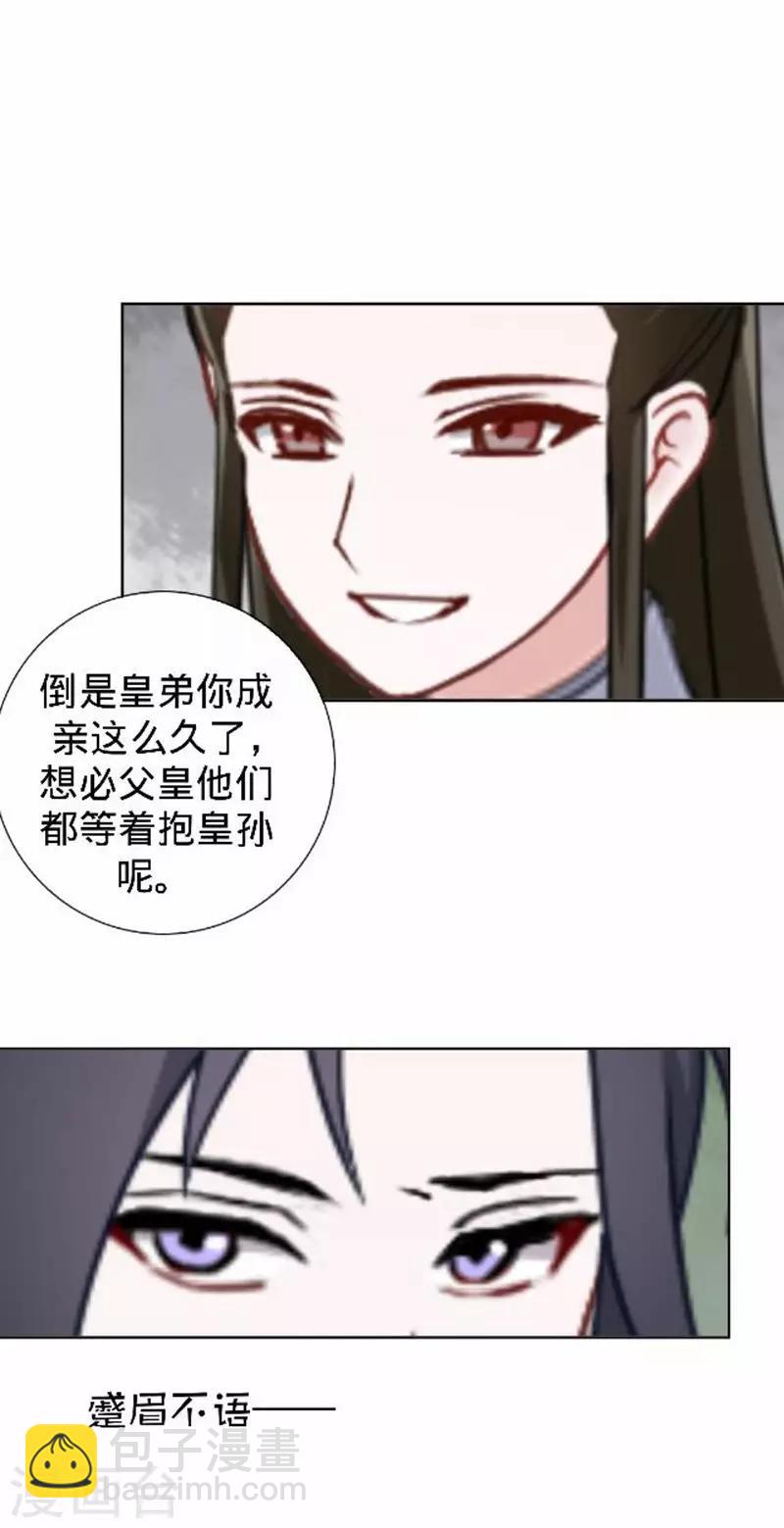 第44话 不想死就离他远点！(1/2)-第44话