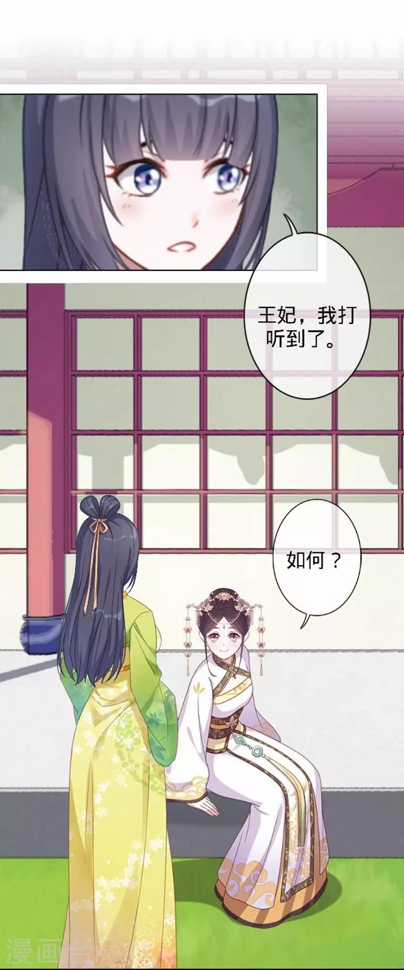 第44话 不想死就离他远点！(1/2)-第44话