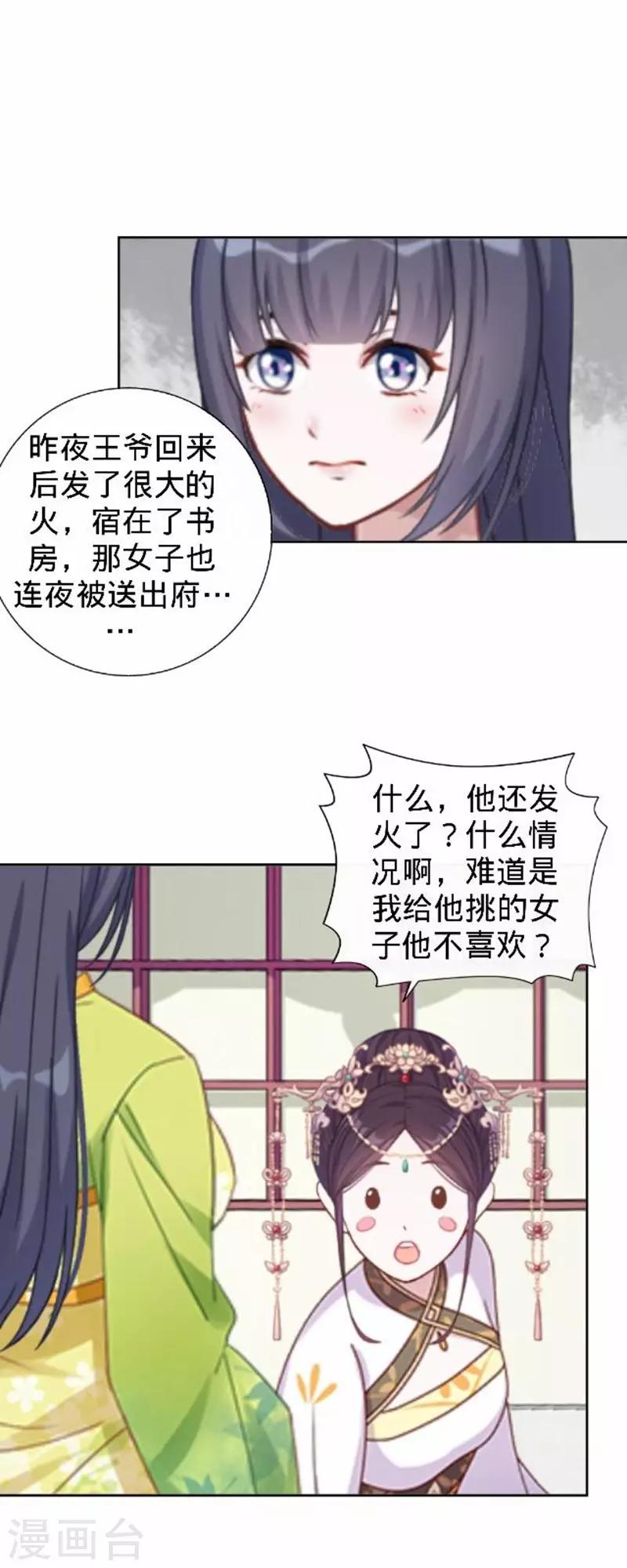 第44话 不想死就离他远点！(1/2)-第44话