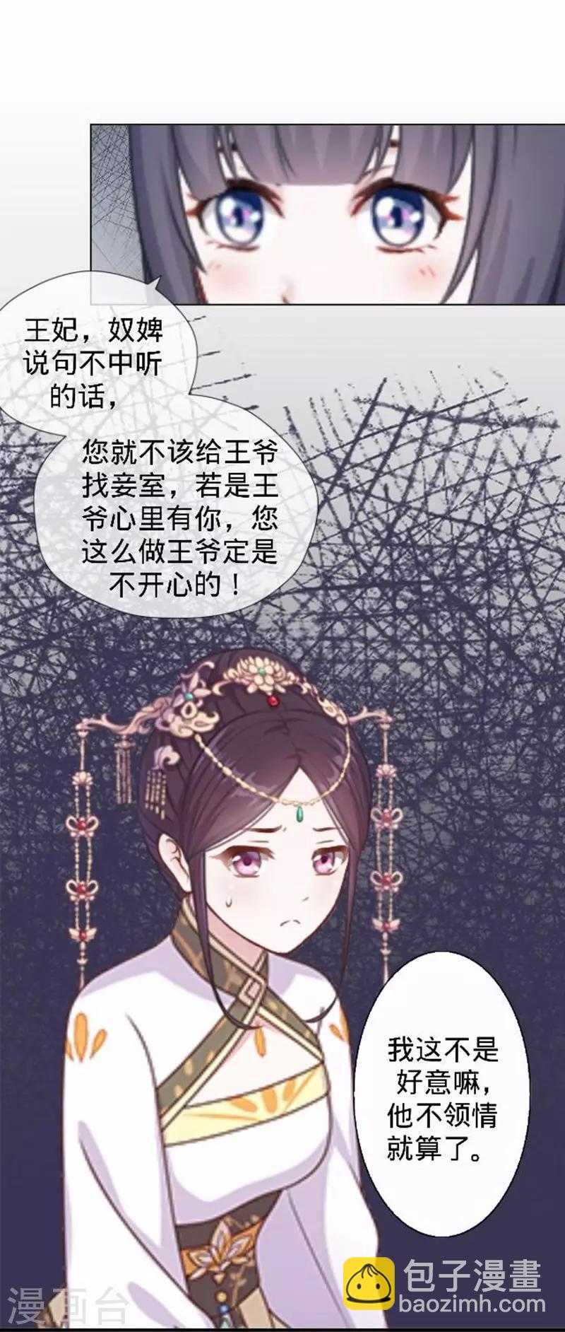 第44话 不想死就离他远点！(1/2)-第44话